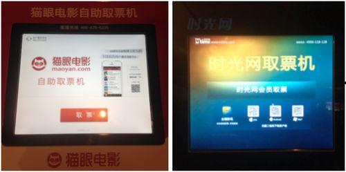 猫眼电影院手机号,畅享电影盛宴